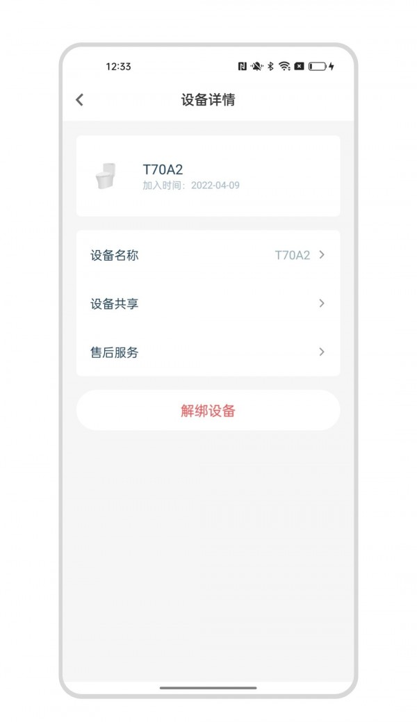 小宝智家2
