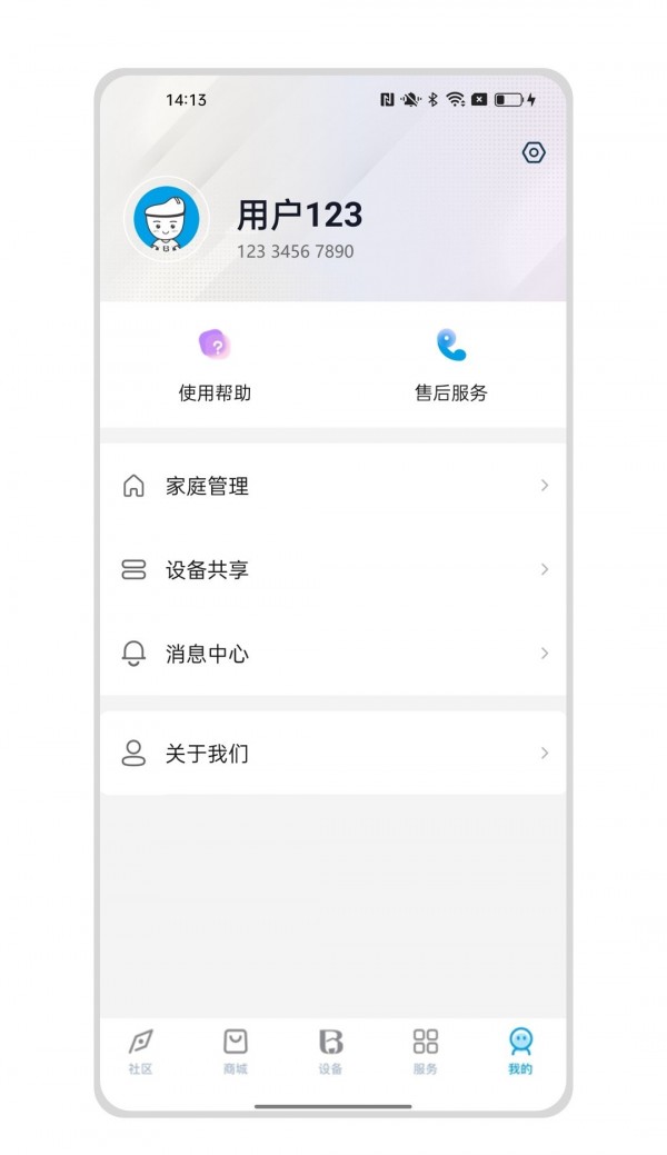 小宝智家5
