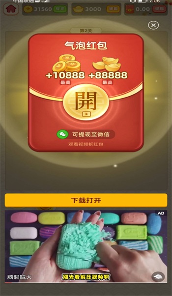 成语赐福2