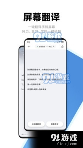 小爱翻译1