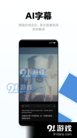 小爱翻译3