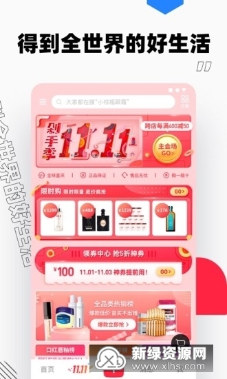 小红书精简版1