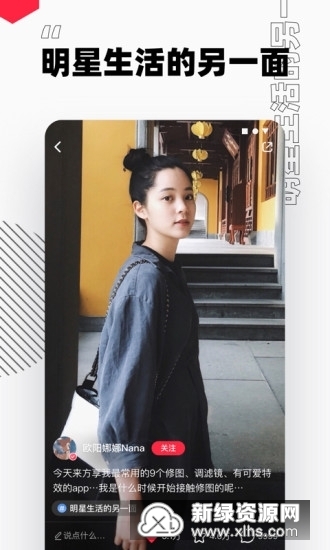 小红书精简版2