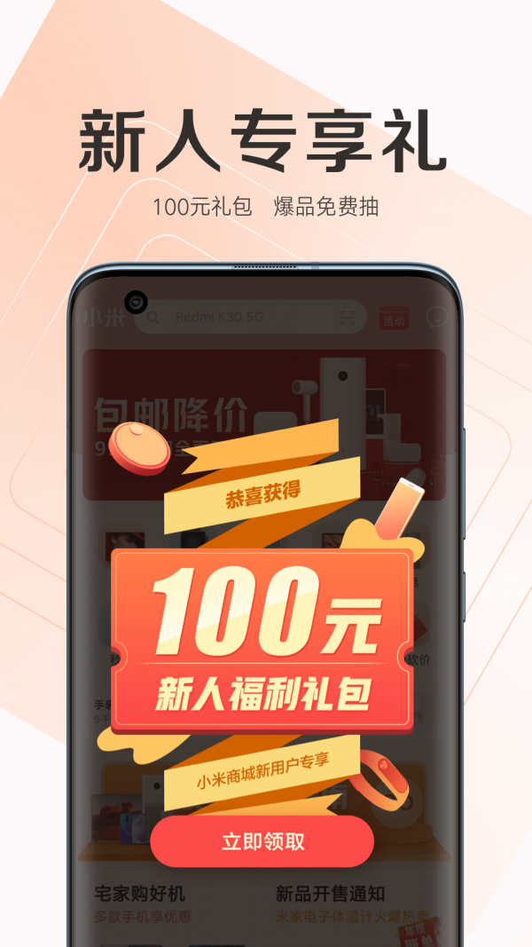 小米之家1
