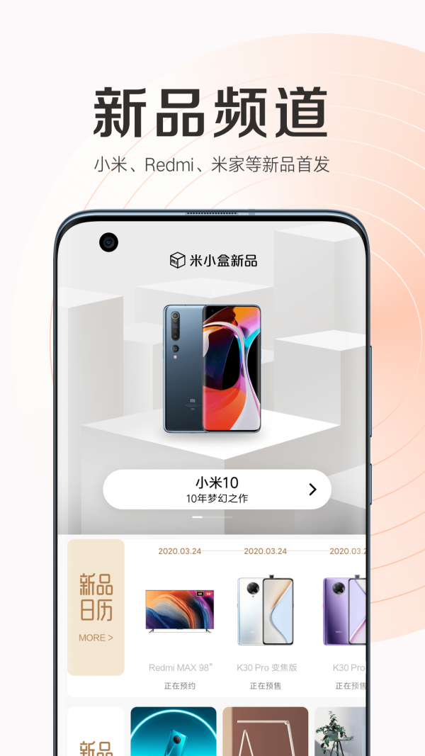 小米之家2