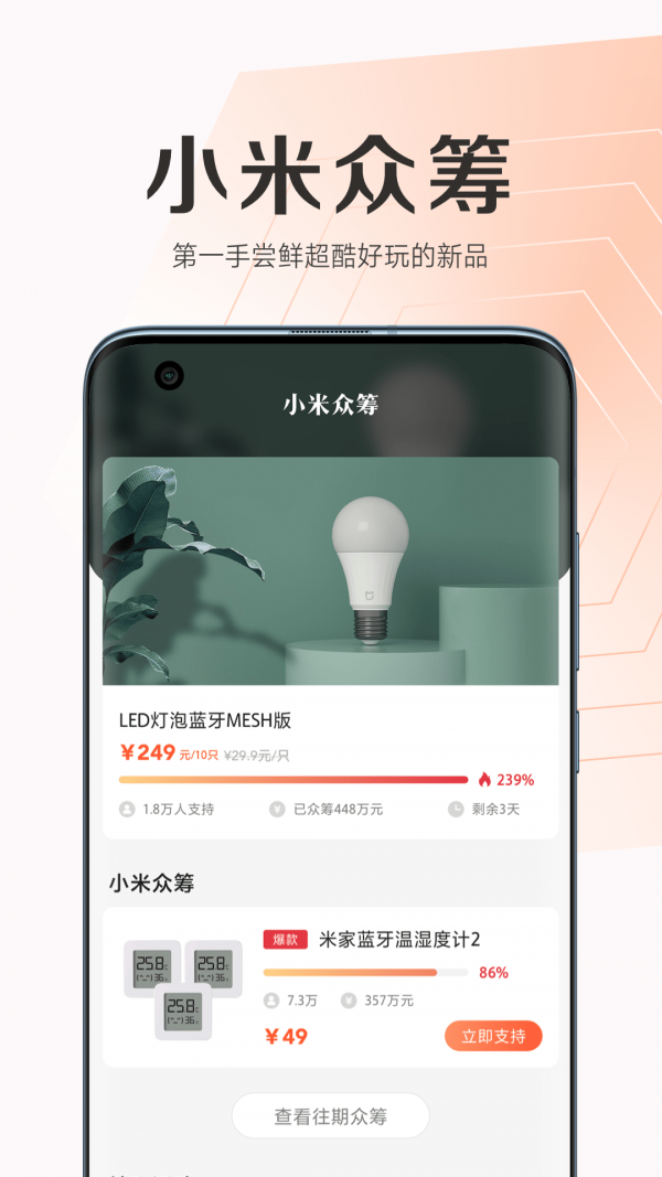 小米之家3