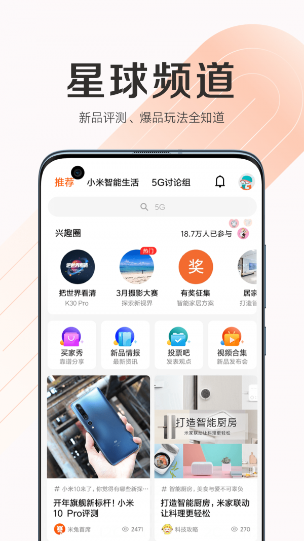 小米之家4