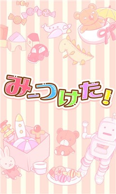 找到你了1