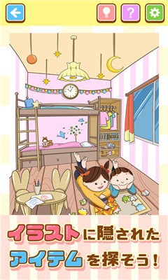 找到你了4
