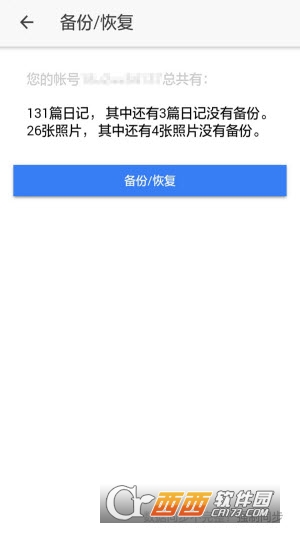 小励日记2