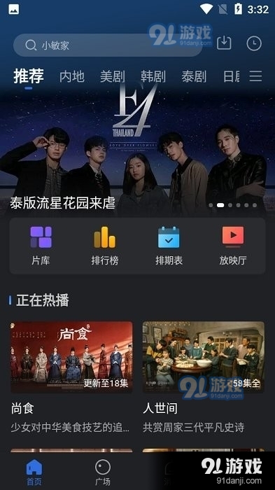 小熊影视app正式版下载最新版3