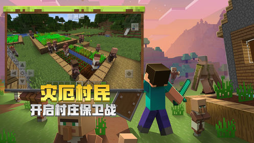 我的世界 离线版1