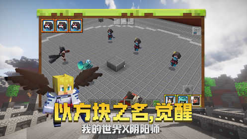 我的世界 离线版2