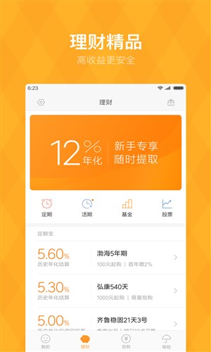 小米金融1