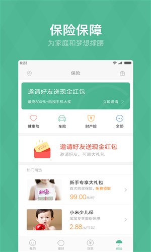 小米金融2