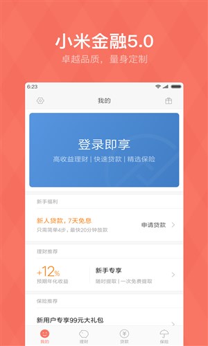 小米金融4
