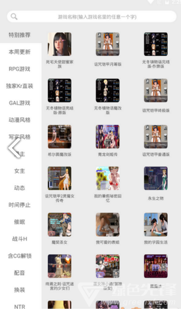 小狼直通车(小狼直通车礼包码)V2.5.02 安卓手机版1