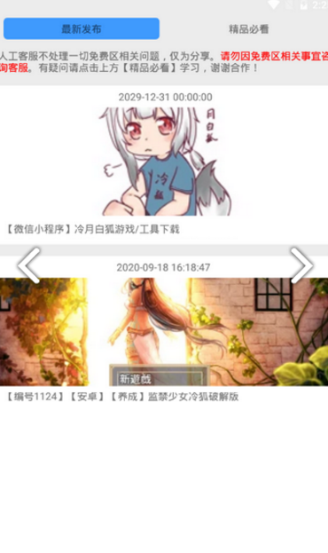小狼直通车(小狼直通车礼包码)V2.5.02 安卓手机版2