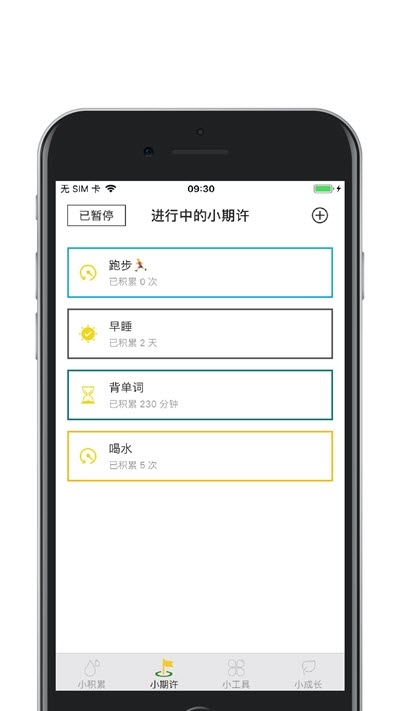 小积累(习惯养成)3
