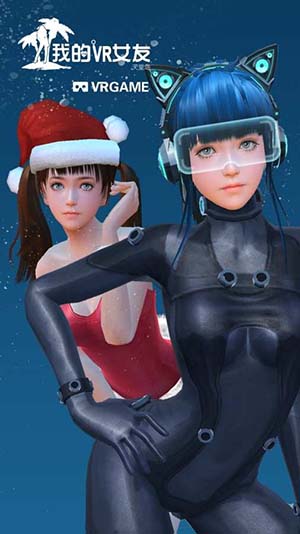 我的vr女友 去衣内购版4