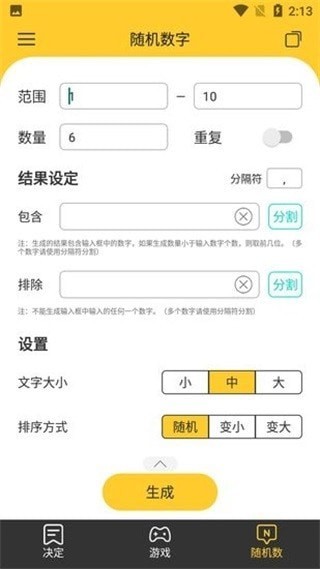 小猪决定大转盘2