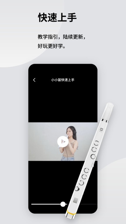 小小笛1