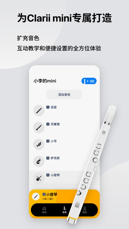 小小笛2