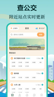 小猪公交1