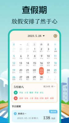 小猪公交3