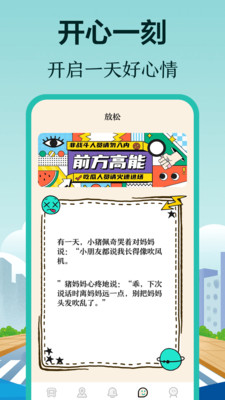 小猪公交4