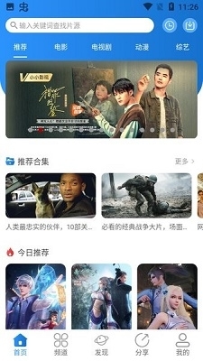 小小影视app1