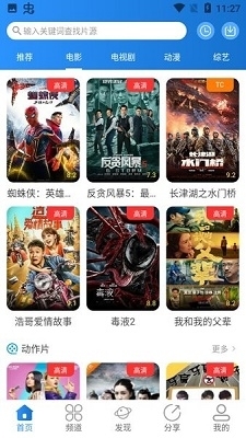 小小影视app2