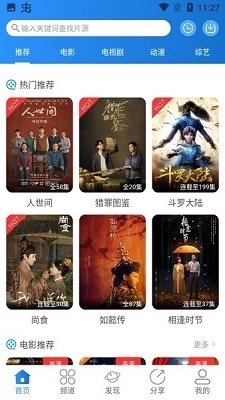 小小影视app3