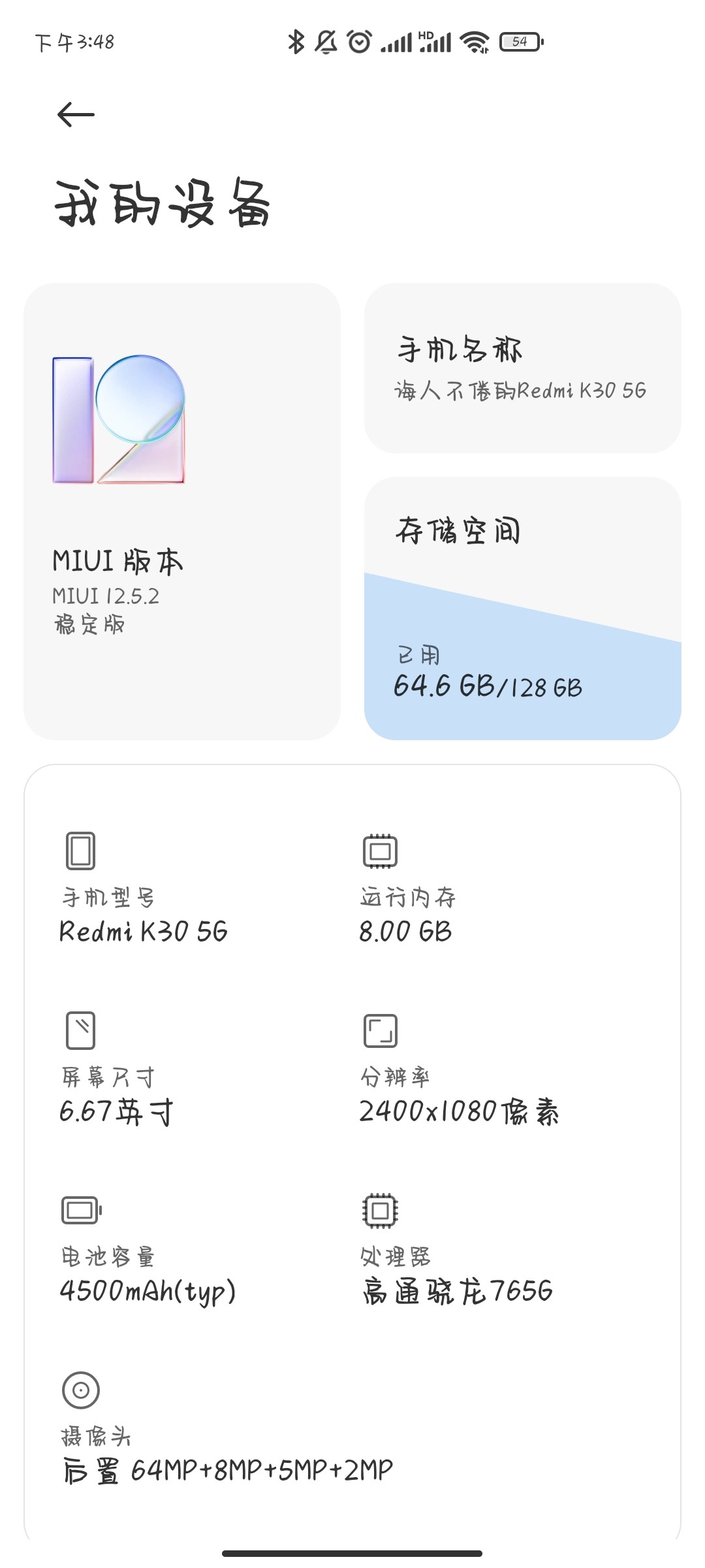 小米10s miui12.5.3稳定版2