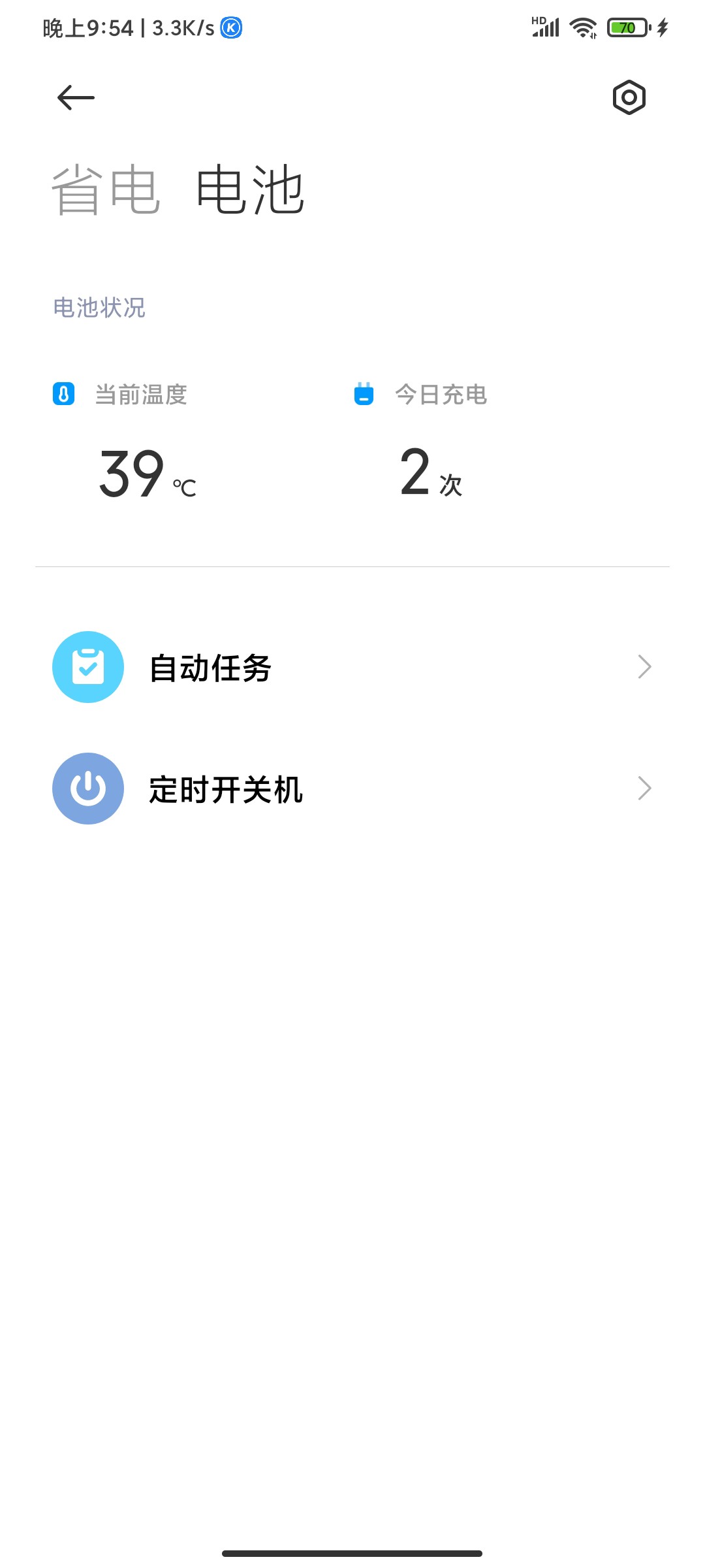小米10s miui12.5.3稳定版3