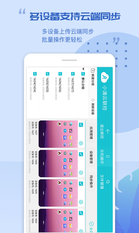 小滴云手机4