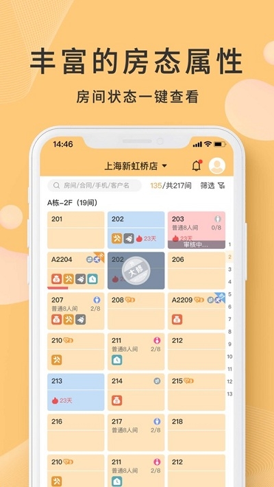 寓总管2