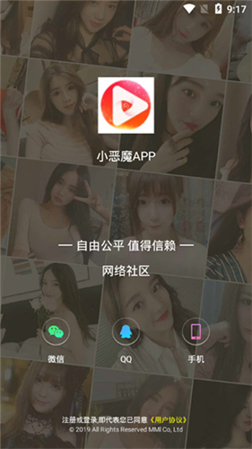 小恶魔1
