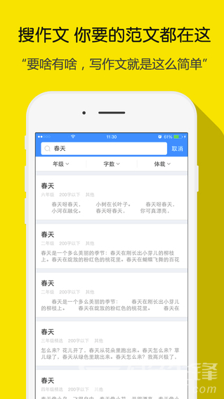 小猿搜题拍照搜题(口碑拍照搜题工具)V10.4.1 安卓最新版2