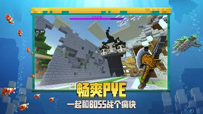 我的世界海洋之约1