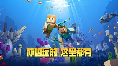 我的世界海洋之约3