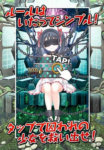 拘束少女4