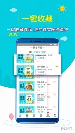 小学数学斋2