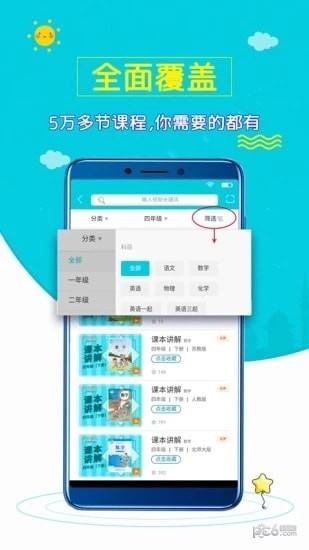 小学数学斋3