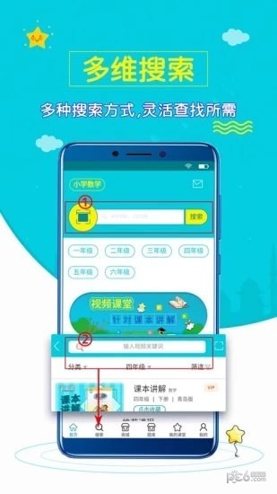 小学数学斋5