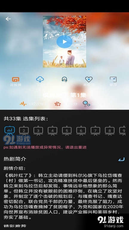 小小影视app正式版20233