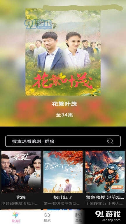 小小影视app正式版20234