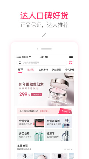 小红唇2
