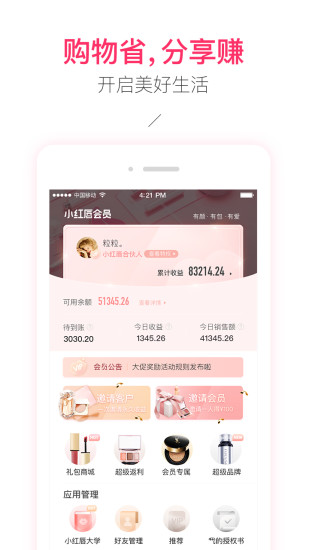 小红唇3