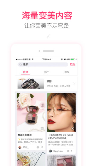小红唇4